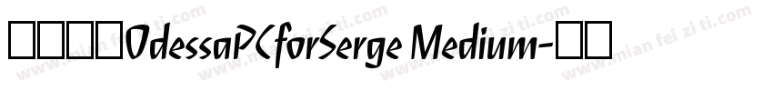 字体名称OdessaPCforSerge Medium字体转换